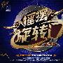 摇摆旋转门(DSD)