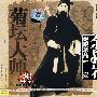 京剧菊坛大师：余叔岩绝版珍品壹（CD）