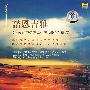 诺思吉雅：内蒙古奈曼旗原生态民歌MV精选（DVD）