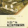 凯晨广场施工技术创新实践(附光盘)