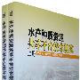 水產種質資源共享平臺技術規範（上下冊）