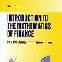 Introduction to the mathematics of finance : from risk management to options pricing对财政的数学的介绍
