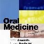 Oral Medicine口腔医学