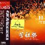 中国十大管弦乐(CD)