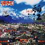 中国旅游:丽江(DVD-5)