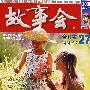 故事会（2008年半月刊）合订本27总期数414-417期