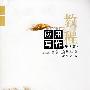 应用写作教程(第3版)
