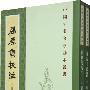 屈原集校注  上下册--中国古典文学基本丛书