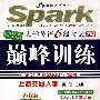 星火英语高分冲刺2008年12月大学英语6级考试710分巅峰训练（书+MP3）