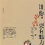 让你的声音更有魅力