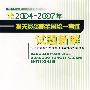 2004-2007年报关员资格全国统一考试试题新解