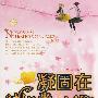 凝固在提拉米苏上的1095
