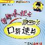 黄冈小状元作业本:口算速算(三年级数学上)(人教版)