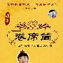 中国戏曲艺术文化经典收藏：卷席筒－曲剧（珍藏版 2VCD）