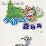 小镇上的森林熊