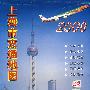 上海市交通地图（2008）