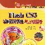 Flash CS3动画设计教程与上机指导（配光盘）（新起点电脑教程）