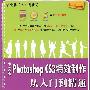 中文版Photoshop CS3特效制作从入门到精通（配光盘）（学电脑从入门到精通）