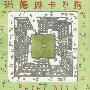 玛德琳卡的狗——蒲蒲兰绘本馆