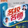 名校名师教初中生分类作文