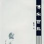 佛学百年