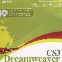 最新Dreamweaver CS3入门与提高（附光盘）