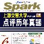 星火英语点评历年真颠（6级2008年6月-2005年6月）（6大赠品超值送高频词汇独家配音）（附光盘）