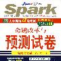 命题改革与预测试卷：大学英语4级考试词汇听力加强（2008年12月）（附光盘）