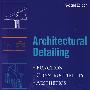 Architectural detailing建筑细部：功能建筑性美学