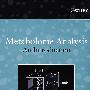 相位谱分析：导论 Mass Spectrometry for Metabolome Analysis