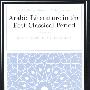 .剑桥阿拉伯文学史，第6卷Arabic literature in the post-classical period /