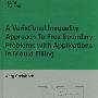 A variational inequality approach to free boundary problems with applications in mould filling自由边界问题变分不等式法及在模填充中的应用