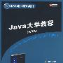 Java大学教程(第2版)(国外计算机科学经典教材)