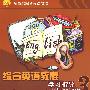 综合英语教程学习指导3(新高职综合英语教程)