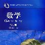 数学(练习册)(基础版)
