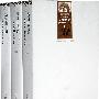 基督山伯爵(外国文学经典系列—月亮石)
