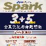 3套真题+5套预测全真优化与例题预测:6级(2008.12)
