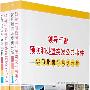 领导干部预防和处置突发公共事件实用指南与案例分析（上下册）