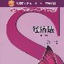 经济法(第二版)