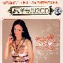 汽车专用2CD：宝岛歌后高胜美（2CD）