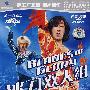 冰刀双人组:妙趣横生(DVD)