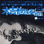 木吉他独奏教程·匹克篇(附光盘)