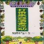 打击乐器演奏活动（外国音乐作品24首1）（磁带）/幼儿园音乐教育活动丛书