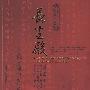 长生殿-中英文演出剧本