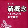 第十届新概念作文大赛获奖者散文精选