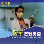 医学基础英语(含1CD)(高职行业英语)