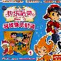 快乐精灵：寻找快乐精灵1（附赠精美课程表）（4DVD+爆笑漫画书）