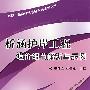 桥涵护岸工程造价细节解析与示例