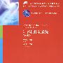 计算机控制系统(第2版)(全国高等学校自动化专业系列教材)