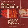 Wilsons 实用肉品检验手册(第七版)